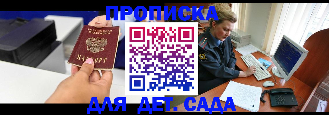 временная регистрация собственник в Октябрьске