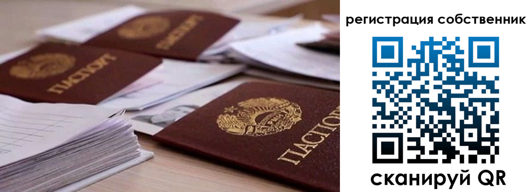 прописка штамп в Октябрьске
