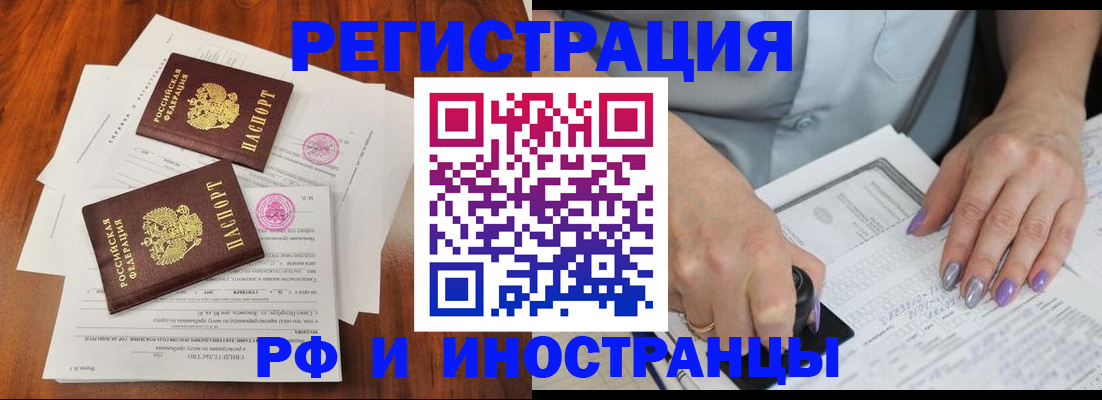 временная регистрация надежно в Октябрьске