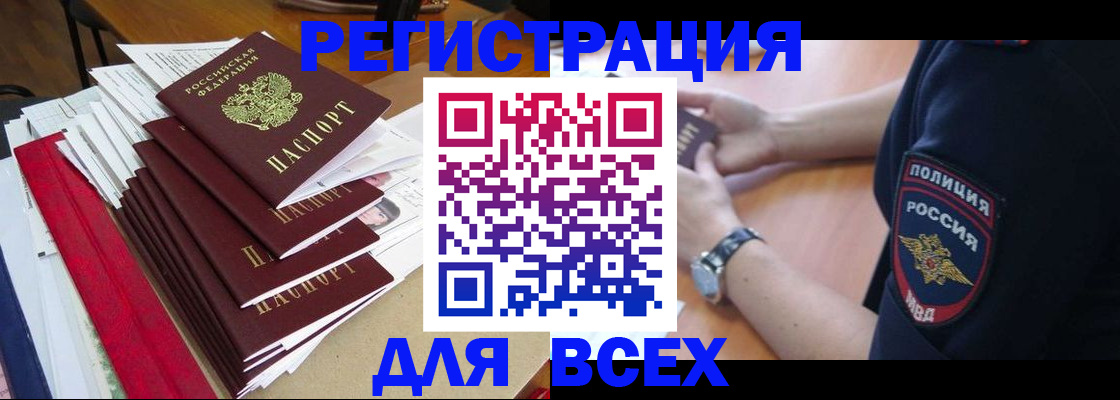 прописка для военкомата в Октябрьске