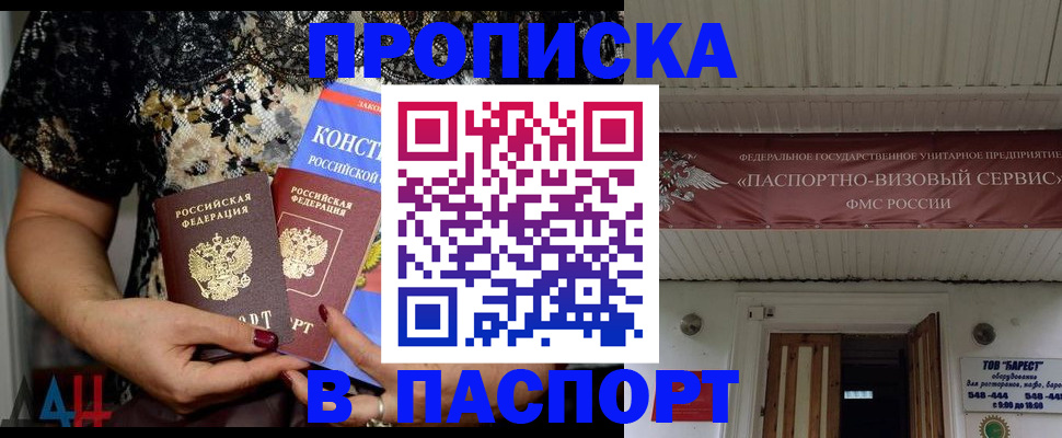 прописка поиск в Октябрьске