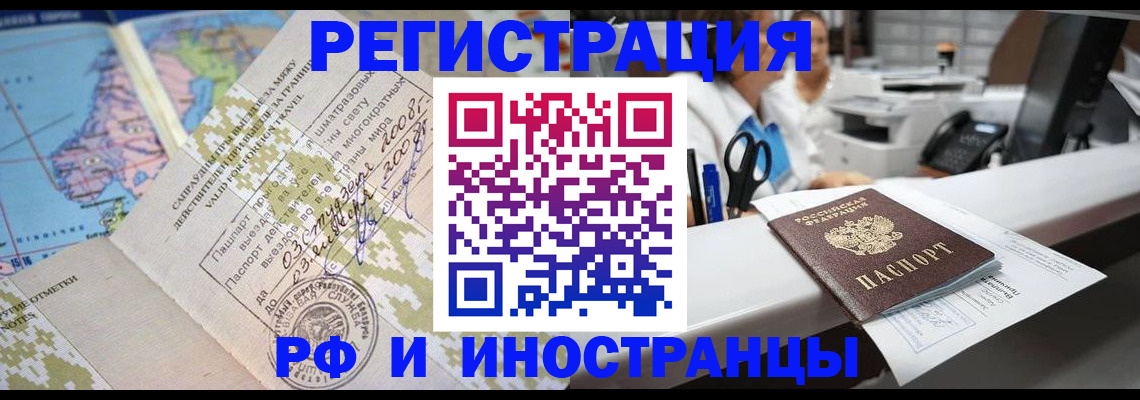 прописка в Октябрьске